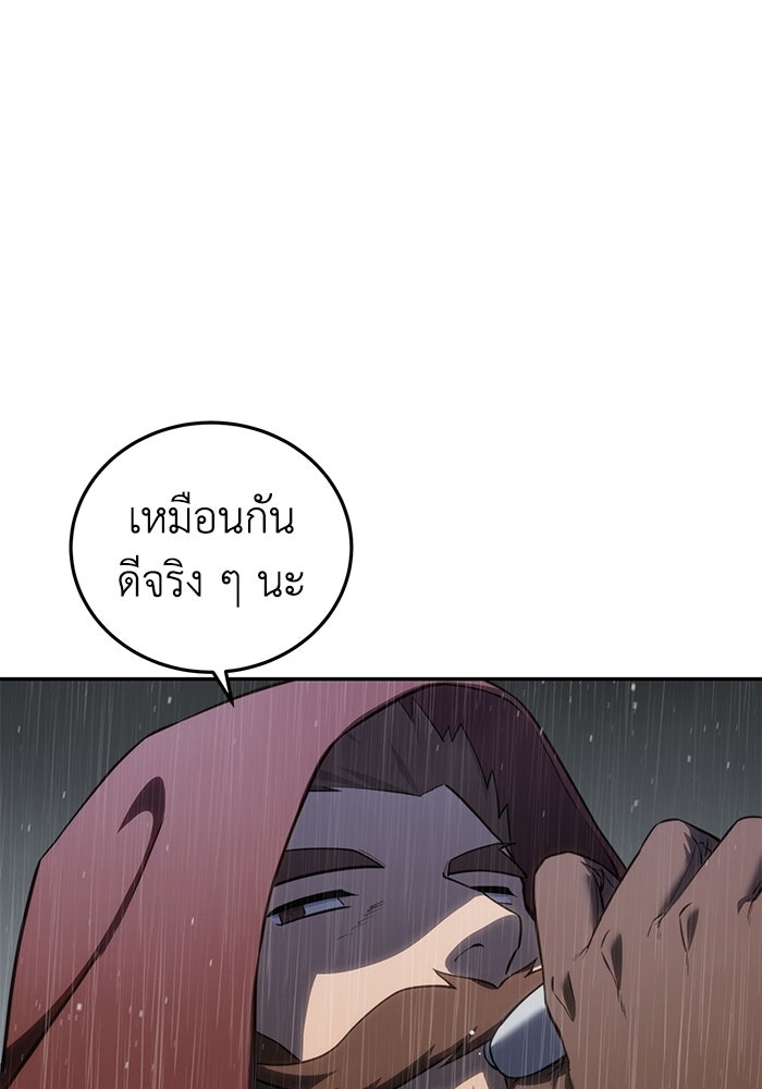 ยอดนักดาบผู้โอบอุ้มดารา - หน้า 14