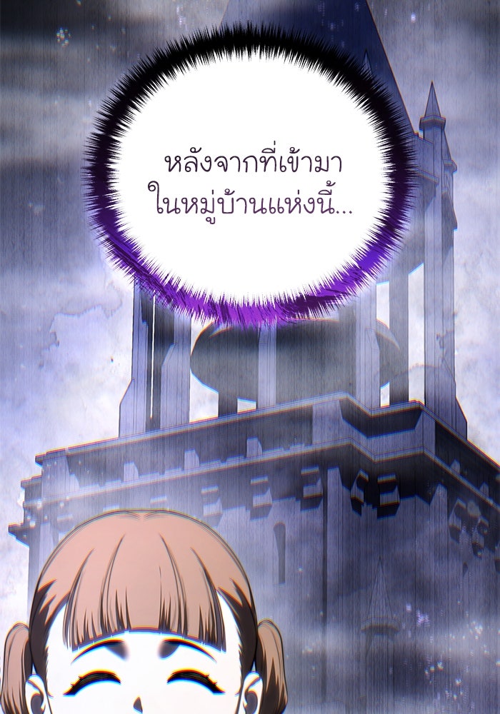 ยอดนักดาบผู้โอบอุ้มดารา - หน้า 145