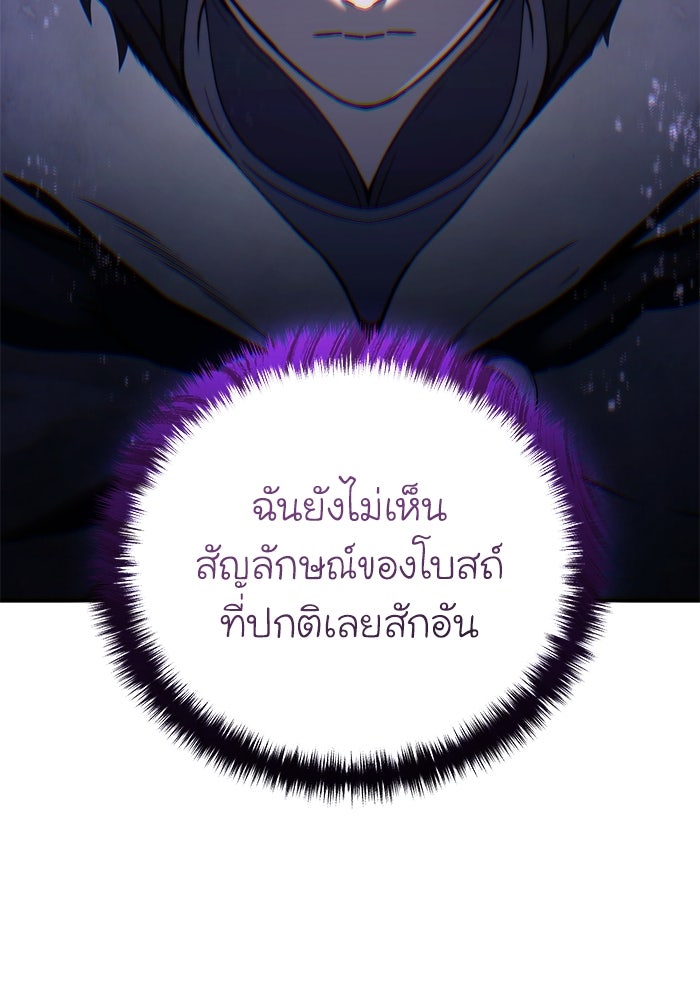 ยอดนักดาบผู้โอบอุ้มดารา - หน้า 148