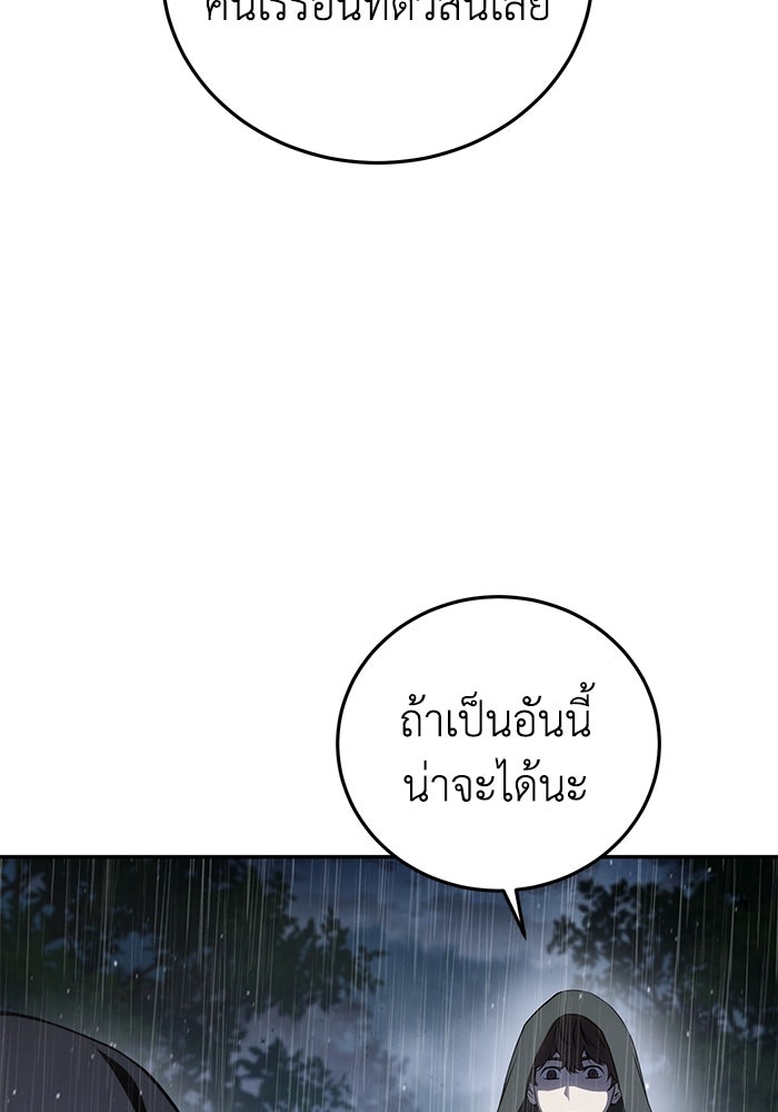 ยอดนักดาบผู้โอบอุ้มดารา - หน้า 19