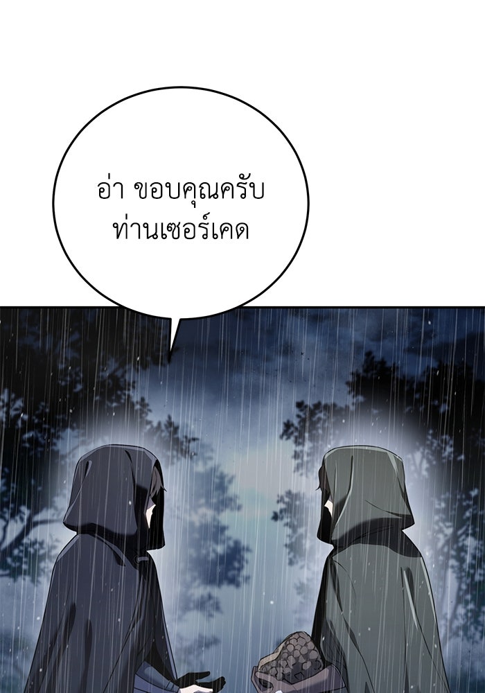 ยอดนักดาบผู้โอบอุ้มดารา - หน้า 21