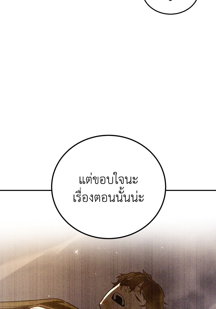 ยอดนักดาบผู้โอบอุ้มดารา - หน้า 27