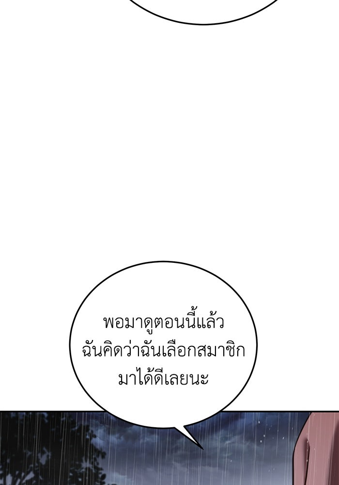 ยอดนักดาบผู้โอบอุ้มดารา - หน้า 33