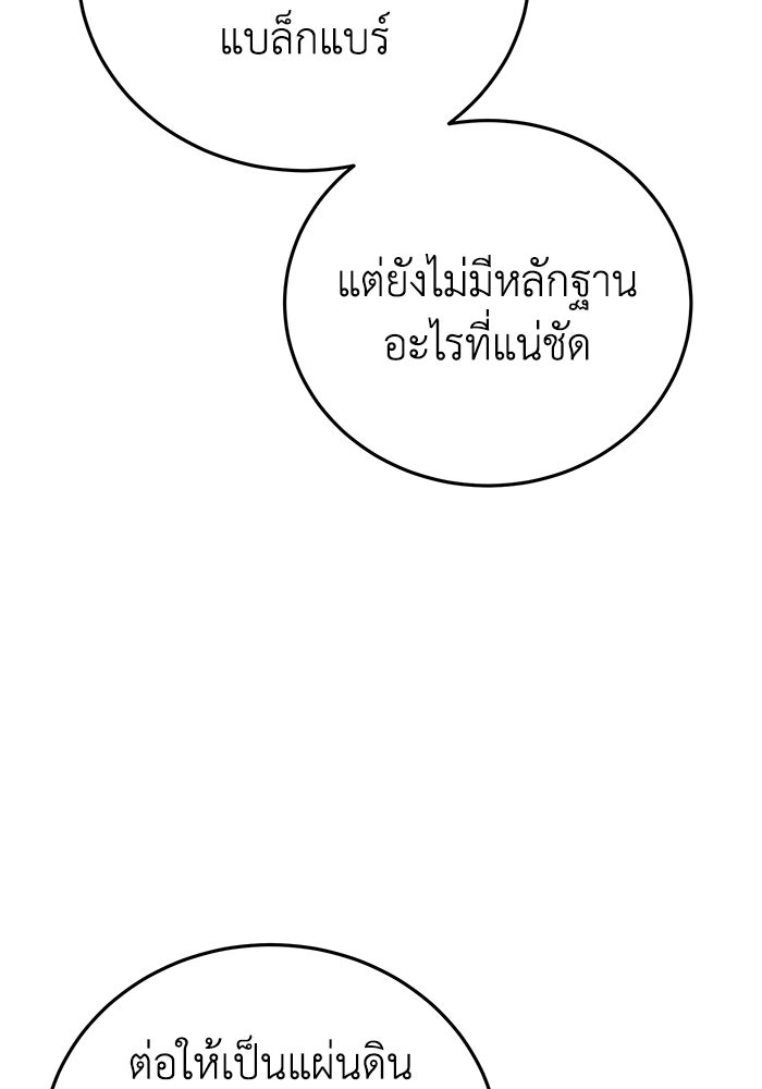 ยอดนักดาบผู้โอบอุ้มดารา - หน้า 42