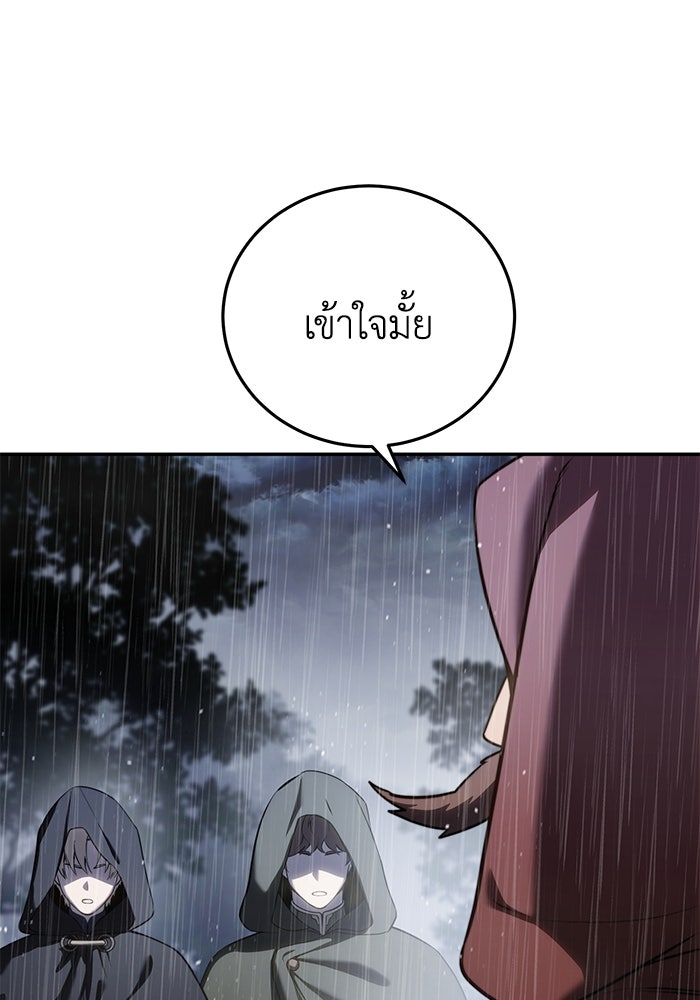 ยอดนักดาบผู้โอบอุ้มดารา - หน้า 46