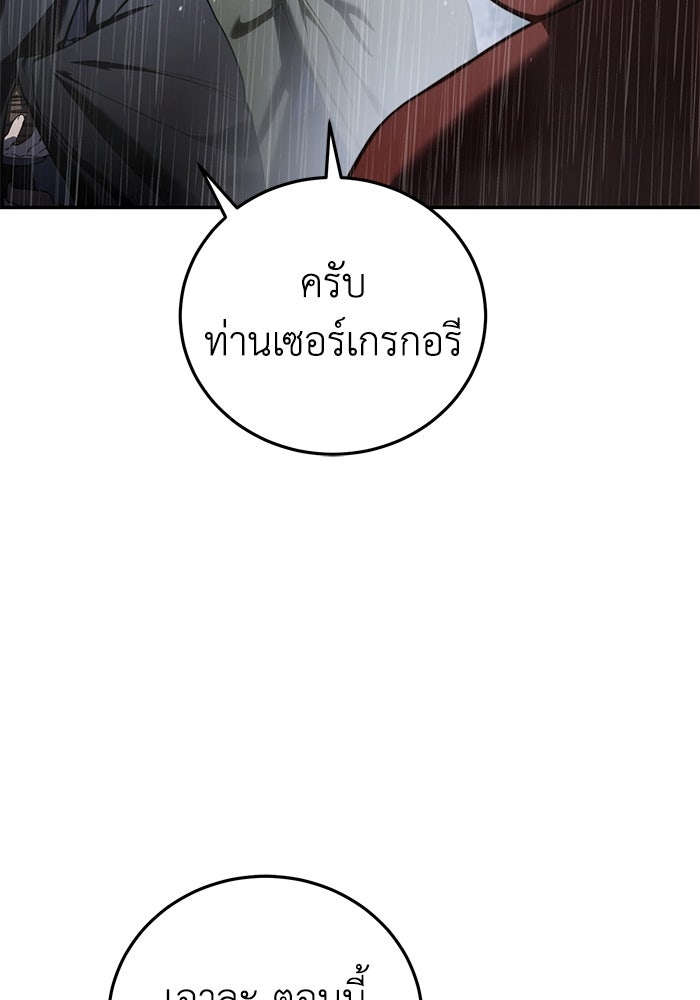 ยอดนักดาบผู้โอบอุ้มดารา - หน้า 47