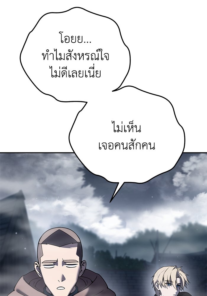 ยอดนักดาบผู้โอบอุ้มดารา - หน้า 60