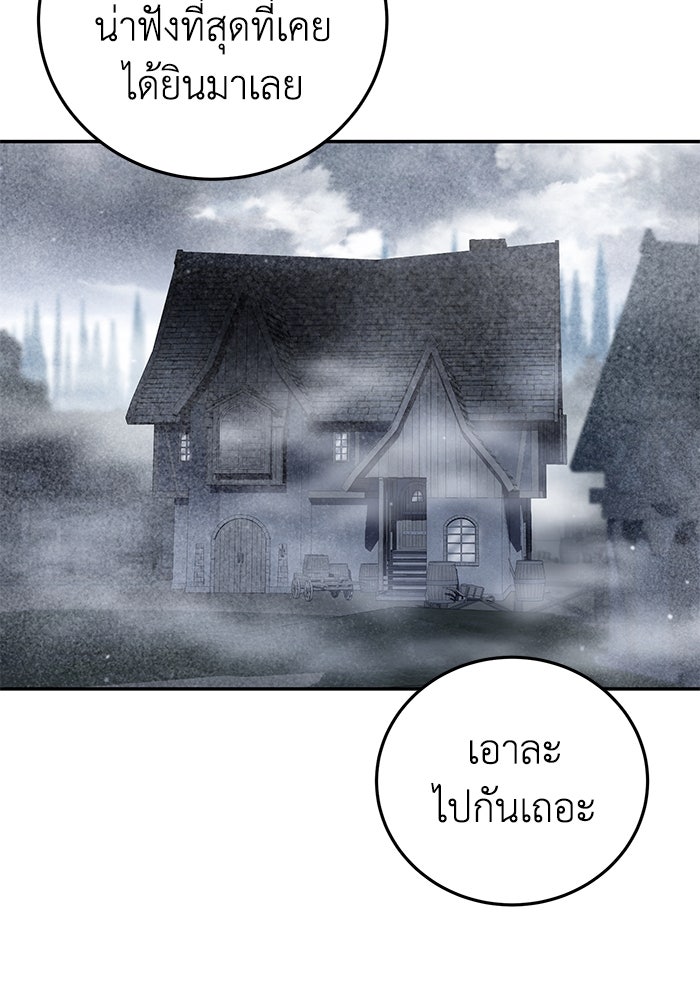 ยอดนักดาบผู้โอบอุ้มดารา - หน้า 65