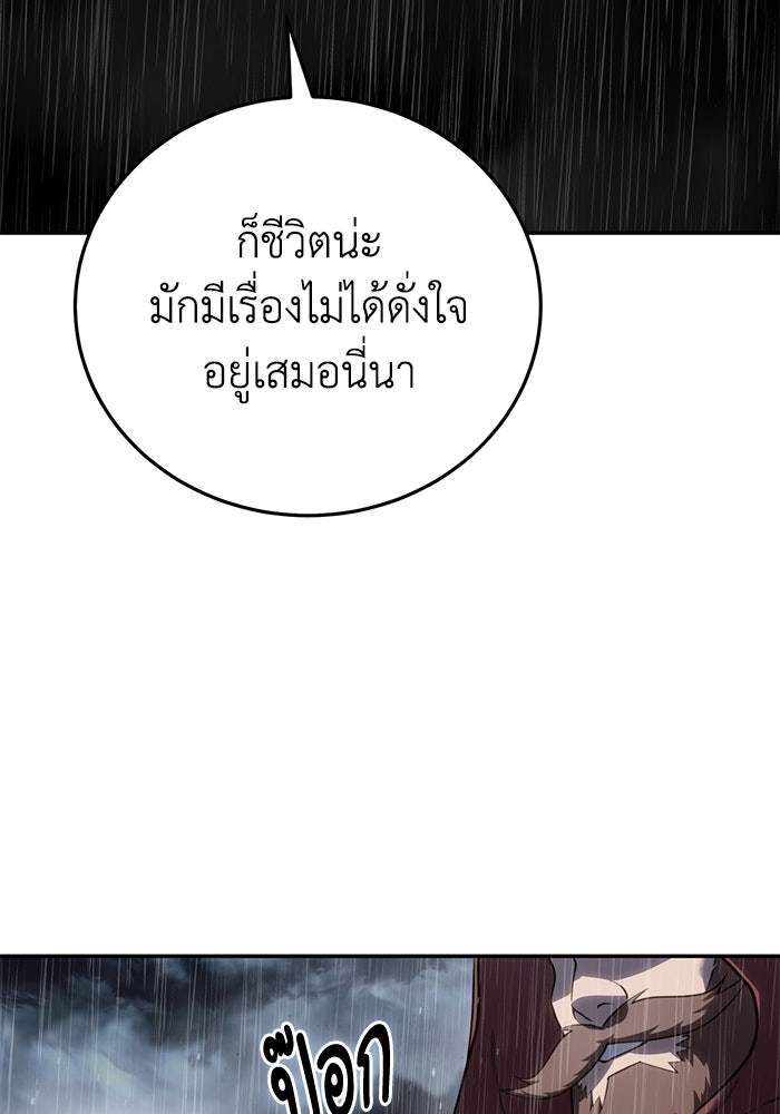 ยอดนักดาบผู้โอบอุ้มดารา - หน้า 7