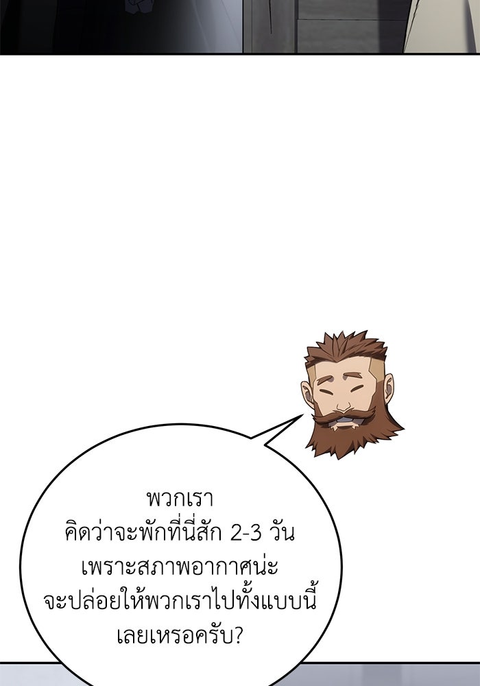 ยอดนักดาบผู้โอบอุ้มดารา - หน้า 72