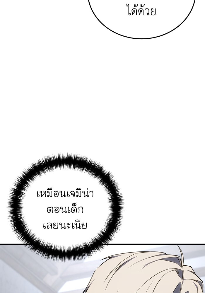 ยอดนักดาบผู้โอบอุ้มดารา - หน้า 74