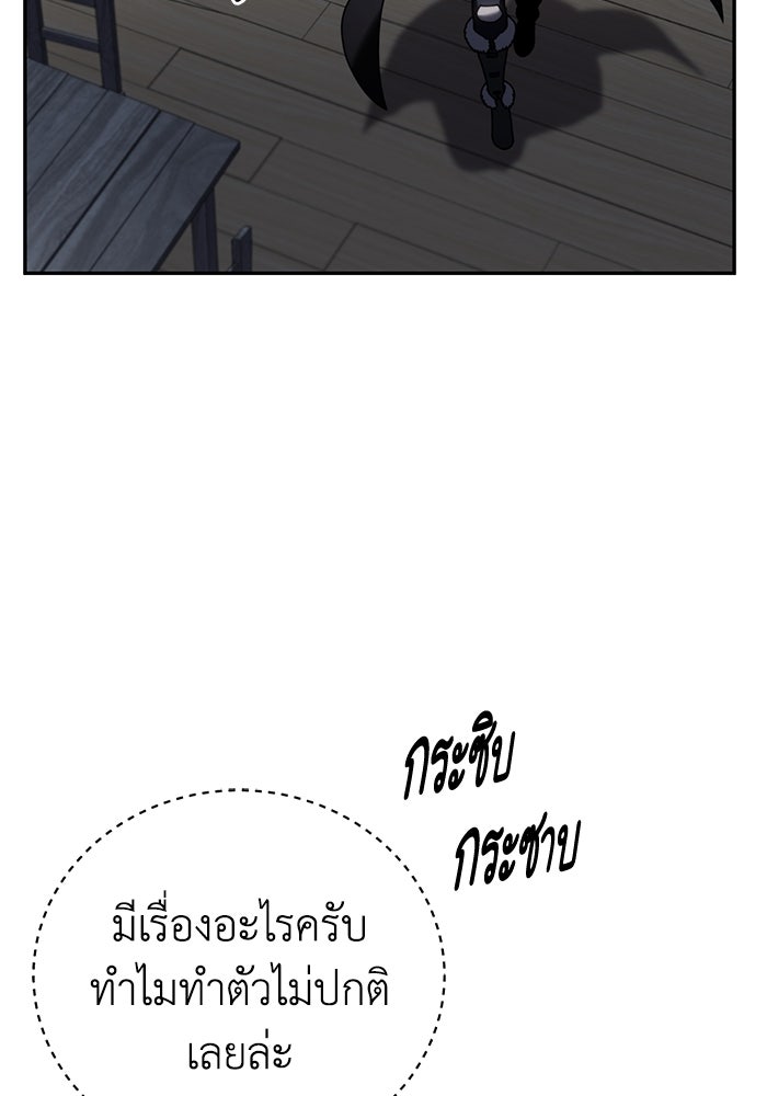 ยอดนักดาบผู้โอบอุ้มดารา - หน้า 80