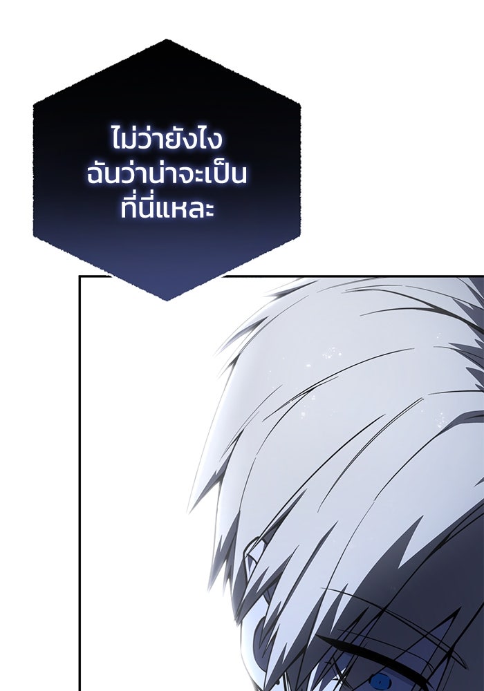 ยอดนักดาบผู้โอบอุ้มดารา - หน้า 82