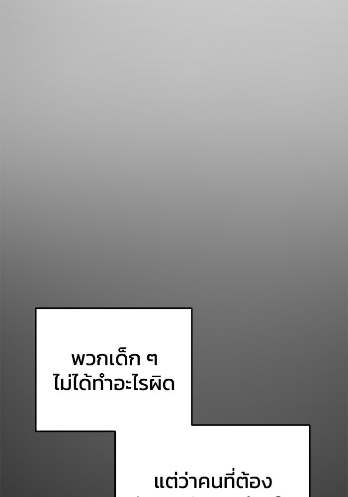 ยอดนักดาบผู้โอบอุ้มดารา - หน้า 96