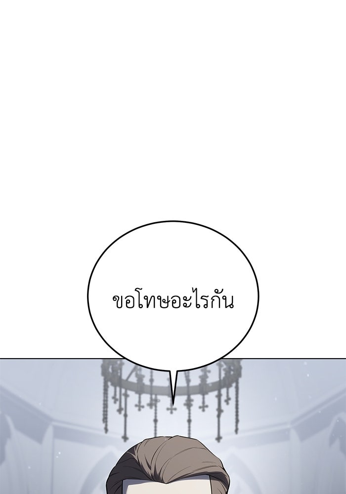 ยอดนักดาบผู้โอบอุ้มดารา - หน้า 1