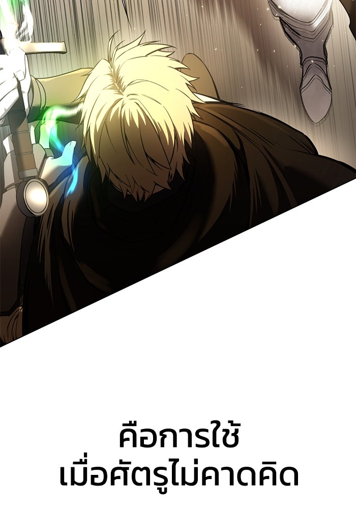 ยอดนักดาบผู้โอบอุ้มดารา - หน้า 116
