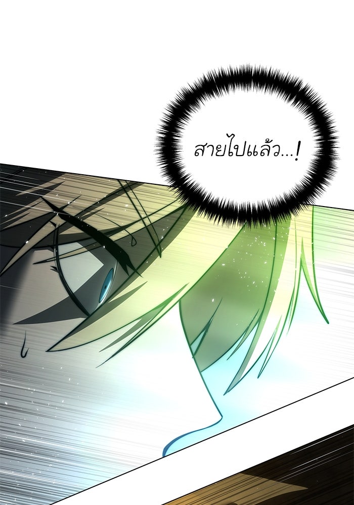 ยอดนักดาบผู้โอบอุ้มดารา - หน้า 129