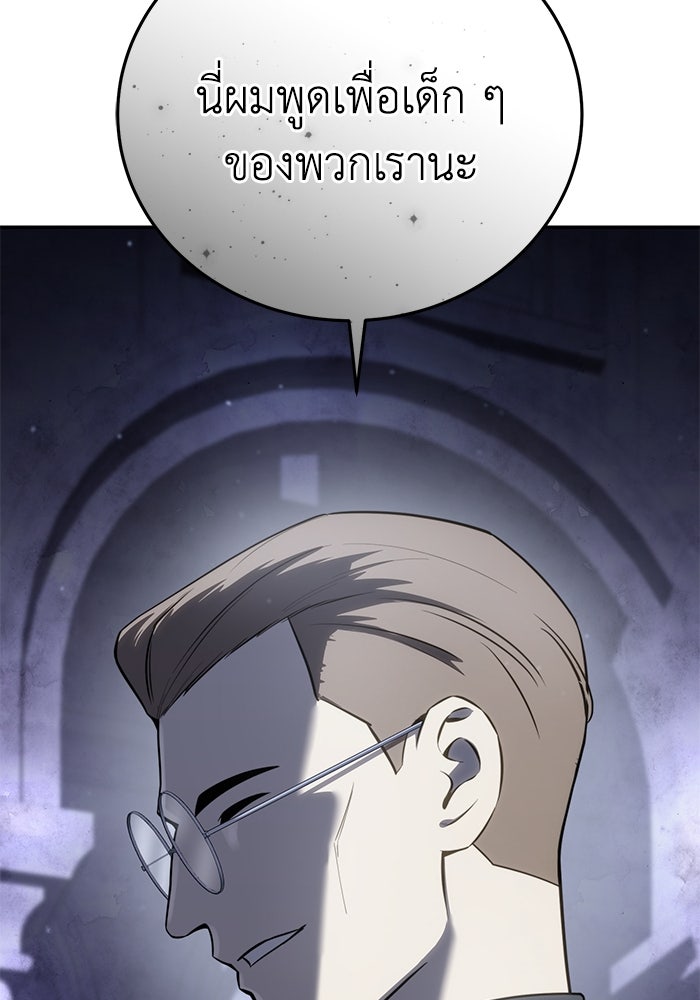 ยอดนักดาบผู้โอบอุ้มดารา - หน้า 22