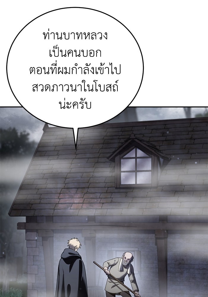 ยอดนักดาบผู้โอบอุ้มดารา - หน้า 28