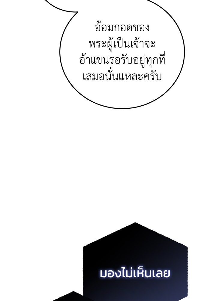 ยอดนักดาบผู้โอบอุ้มดารา - หน้า 3