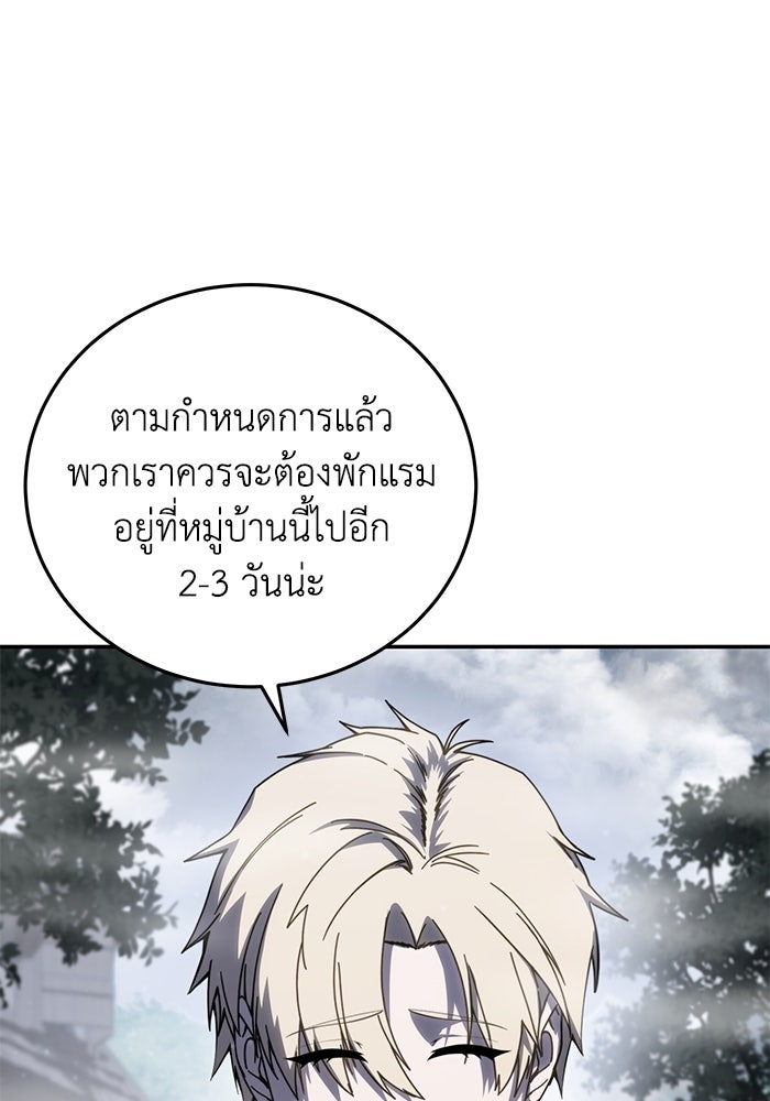 ยอดนักดาบผู้โอบอุ้มดารา - หน้า 30