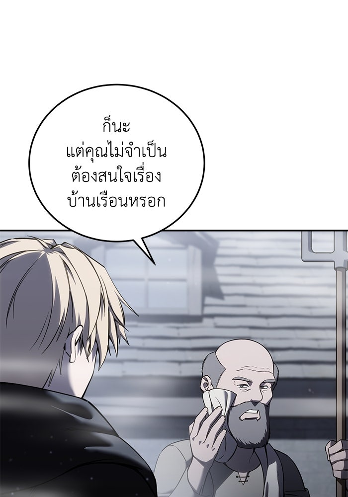 ยอดนักดาบผู้โอบอุ้มดารา - หน้า 32