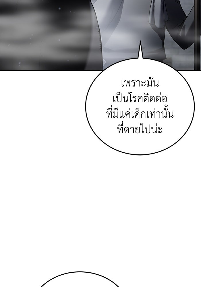 ยอดนักดาบผู้โอบอุ้มดารา - หน้า 33