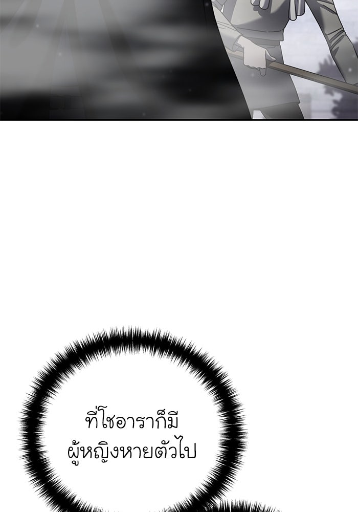 ยอดนักดาบผู้โอบอุ้มดารา - หน้า 39