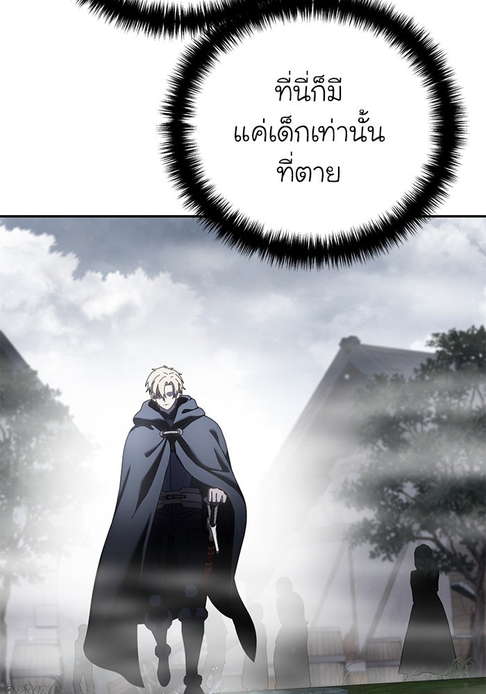 ยอดนักดาบผู้โอบอุ้มดารา - หน้า 40