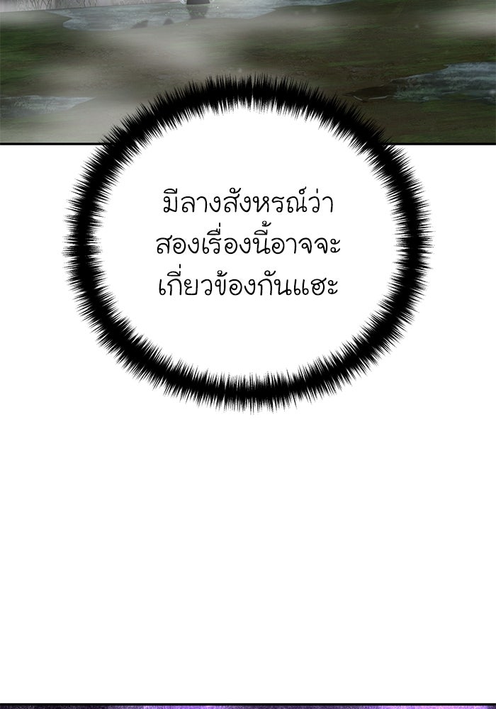 ยอดนักดาบผู้โอบอุ้มดารา - หน้า 41