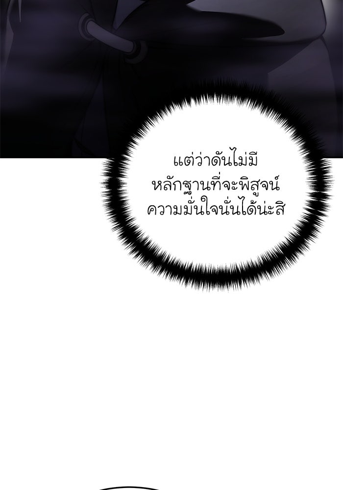 ยอดนักดาบผู้โอบอุ้มดารา - หน้า 44