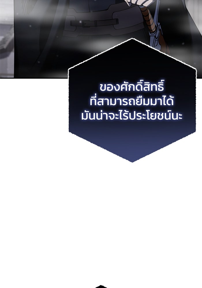 ยอดนักดาบผู้โอบอุ้มดารา - หน้า 46