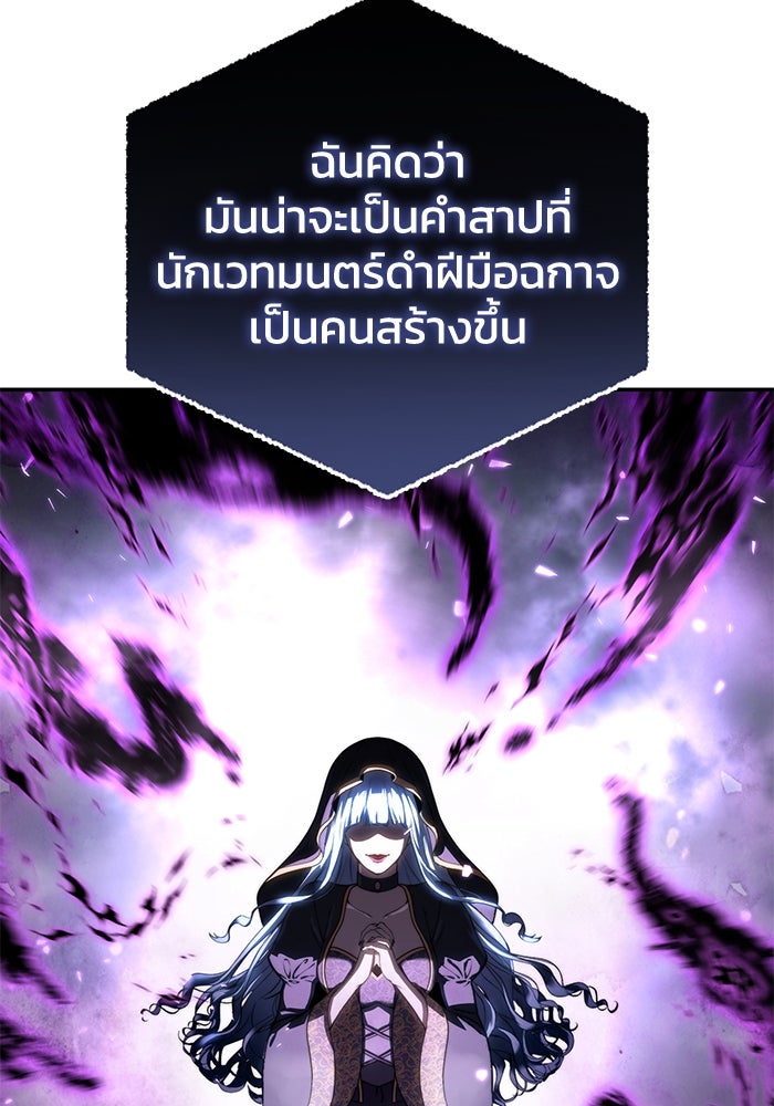 ยอดนักดาบผู้โอบอุ้มดารา - หน้า 47