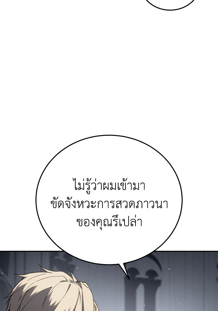 ยอดนักดาบผู้โอบอุ้มดารา - หน้า 5