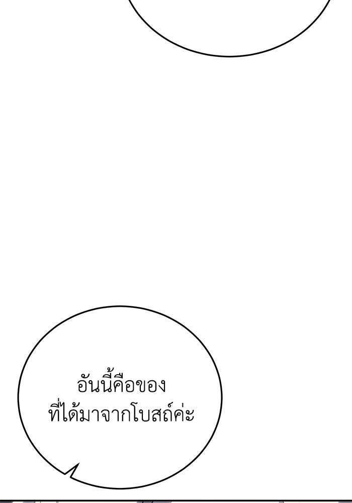 ยอดนักดาบผู้โอบอุ้มดารา - หน้า 53