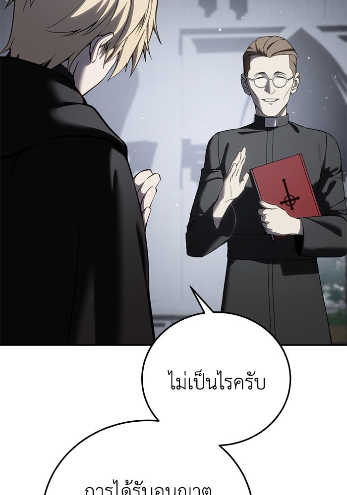 ยอดนักดาบผู้โอบอุ้มดารา - หน้า 6