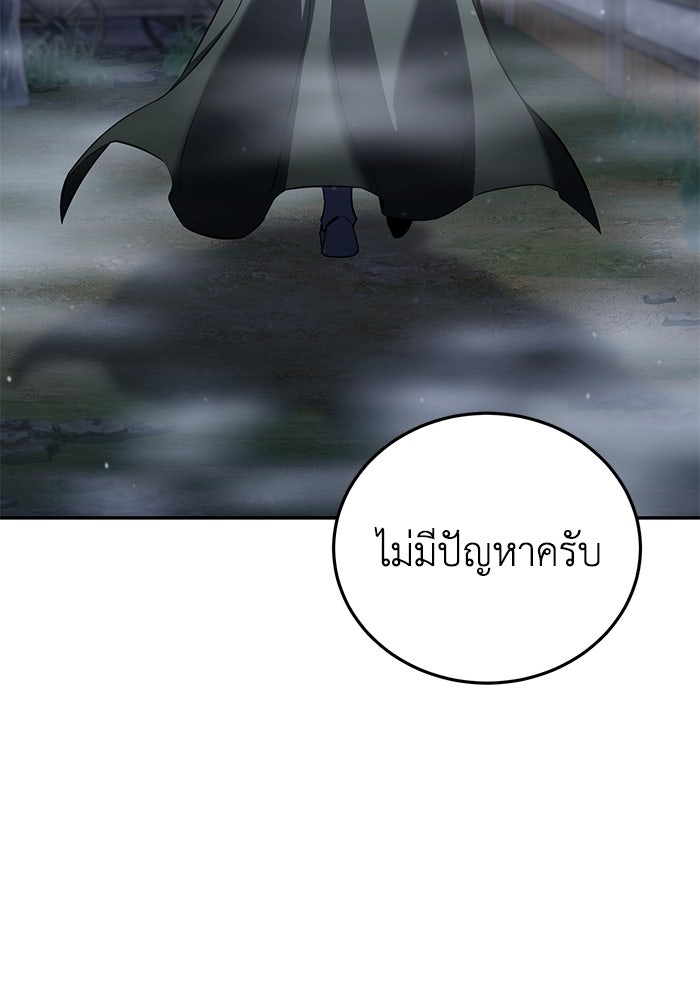 ยอดนักดาบผู้โอบอุ้มดารา - หน้า 64