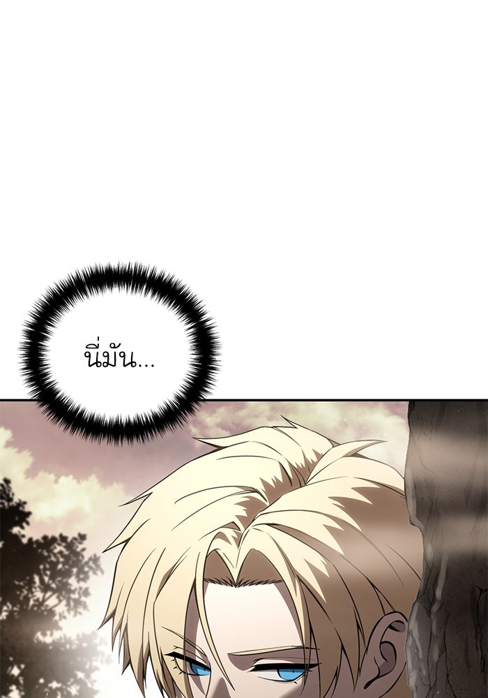 ยอดนักดาบผู้โอบอุ้มดารา - หน้า 69