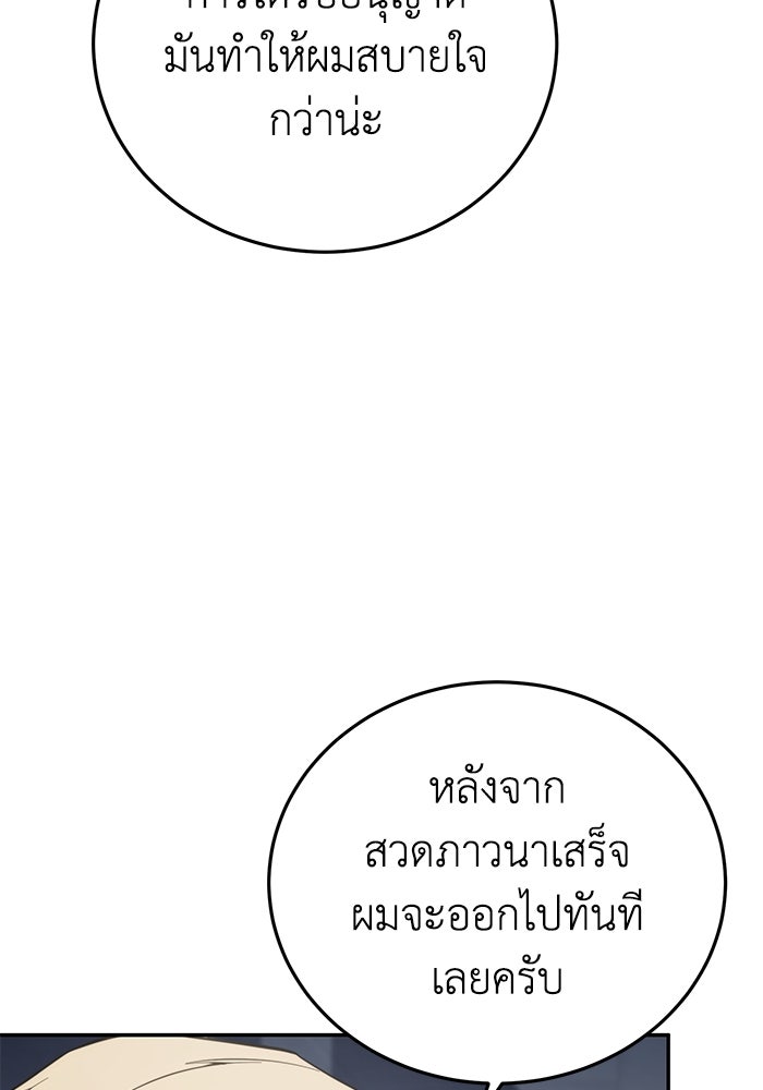 ยอดนักดาบผู้โอบอุ้มดารา - หน้า 7
