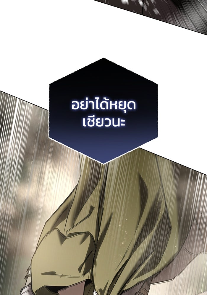 ยอดนักดาบผู้โอบอุ้มดารา - หน้า 89