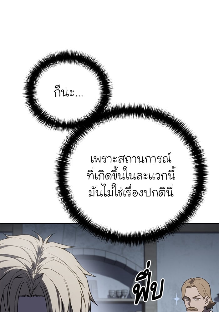 ยอดนักดาบผู้โอบอุ้มดารา - หน้า 116