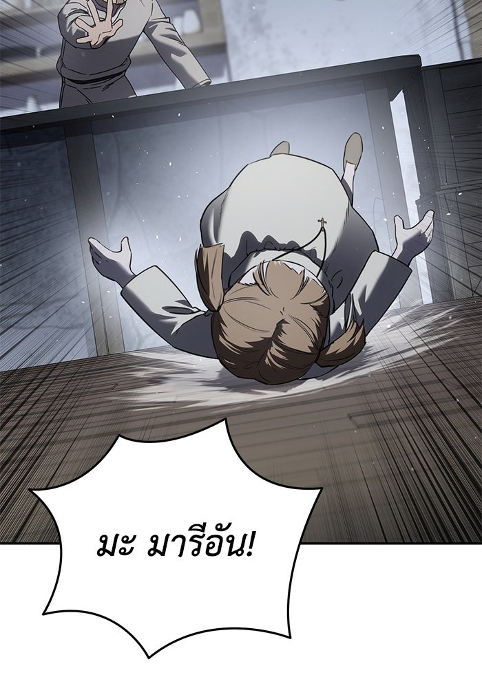 ยอดนักดาบผู้โอบอุ้มดารา - หน้า 151