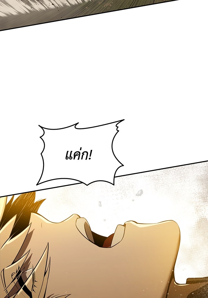 ยอดนักดาบผู้โอบอุ้มดารา - หน้า 44