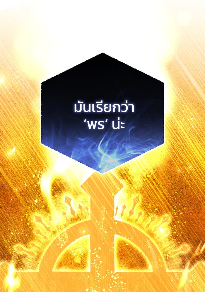 ยอดนักดาบผู้โอบอุ้มดารา - หน้า 7