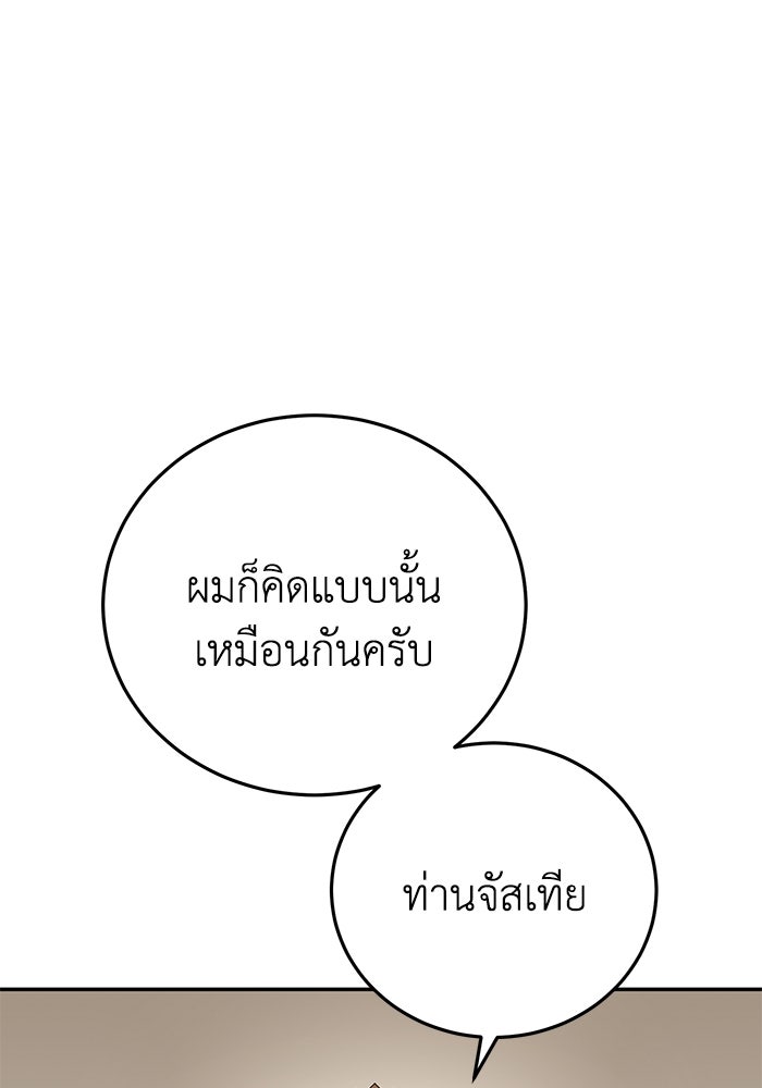 ยอดนักดาบผู้โอบอุ้มดารา - หน้า 70
