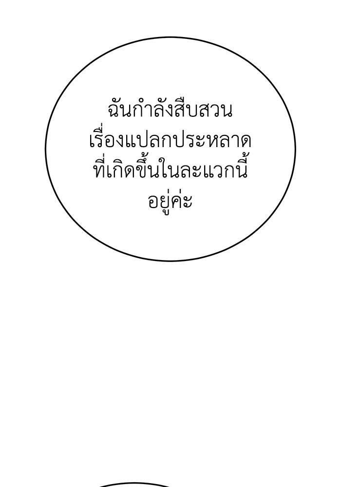 ยอดนักดาบผู้โอบอุ้มดารา - หน้า 74