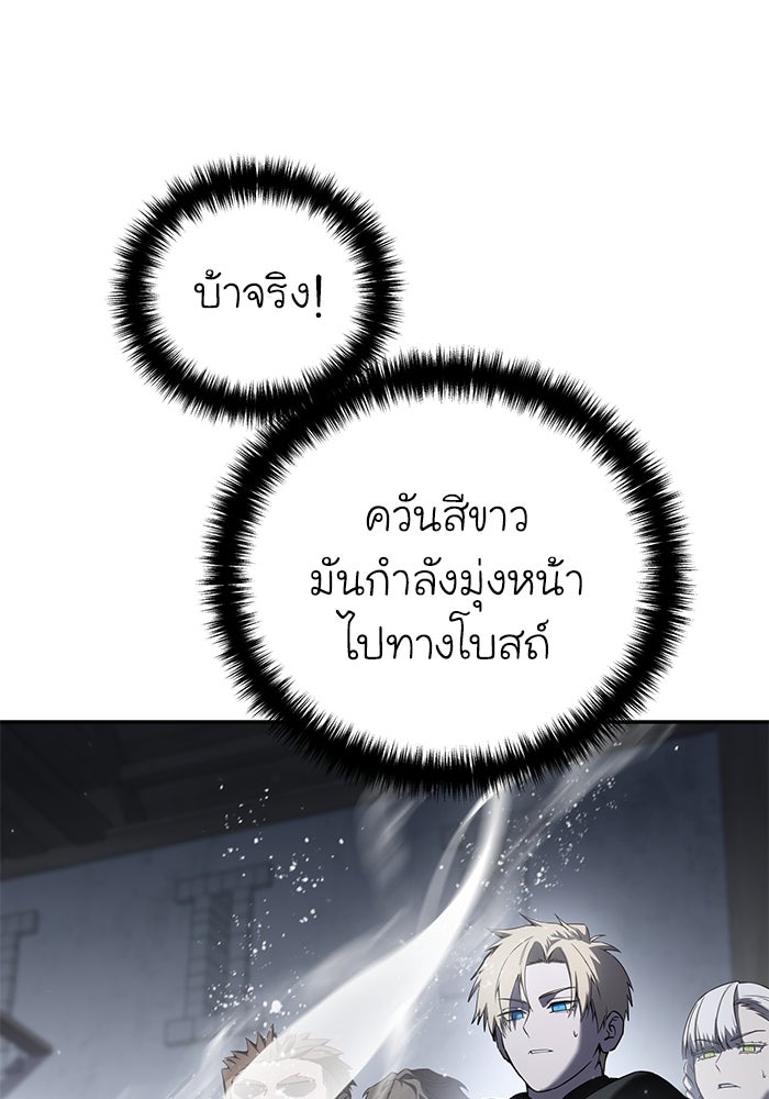ยอดนักดาบผู้โอบอุ้มดารา - หน้า 10