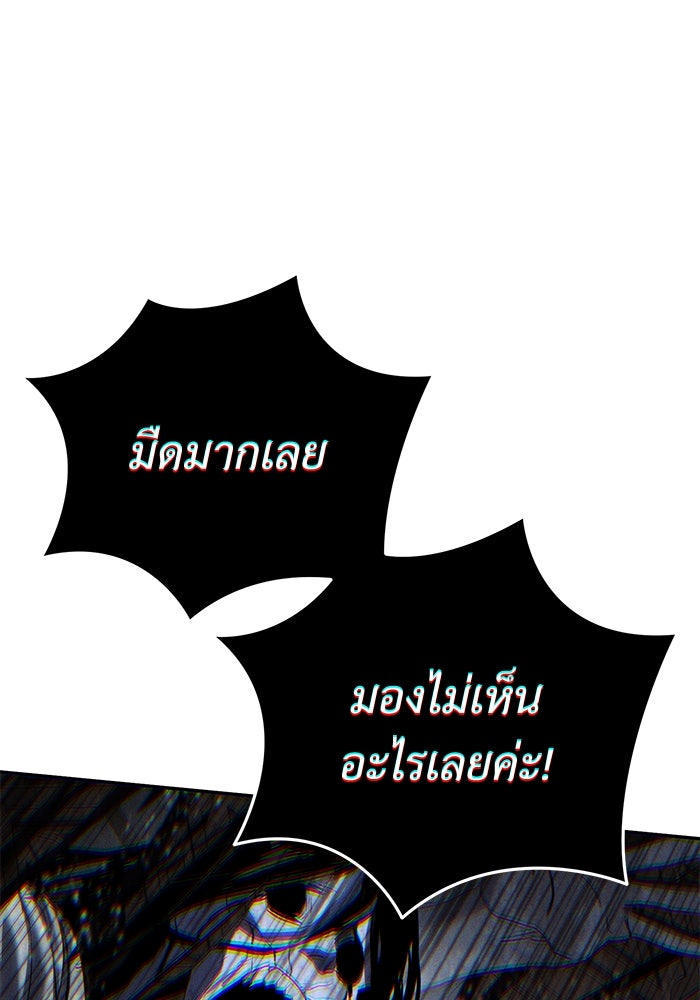 ยอดนักดาบผู้โอบอุ้มดารา - หน้า 104