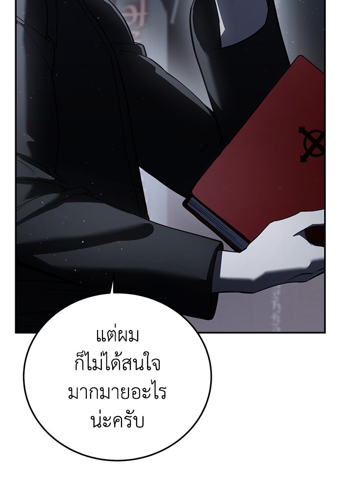 ยอดนักดาบผู้โอบอุ้มดารา - หน้า 110