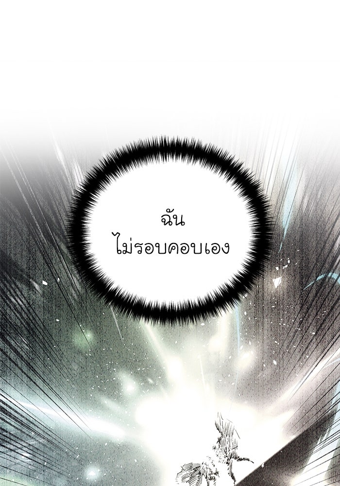 ยอดนักดาบผู้โอบอุ้มดารา - หน้า 14